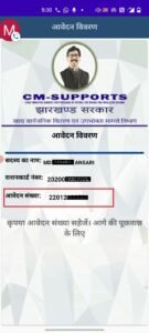 petrol subsidy online kaise kare