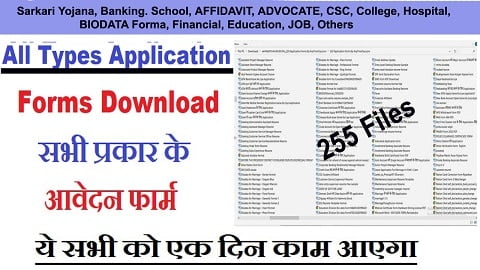 all tyep application forms download