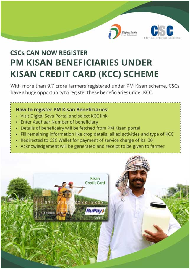 kisan credit card apply csc