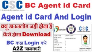 hdfc bc id card download