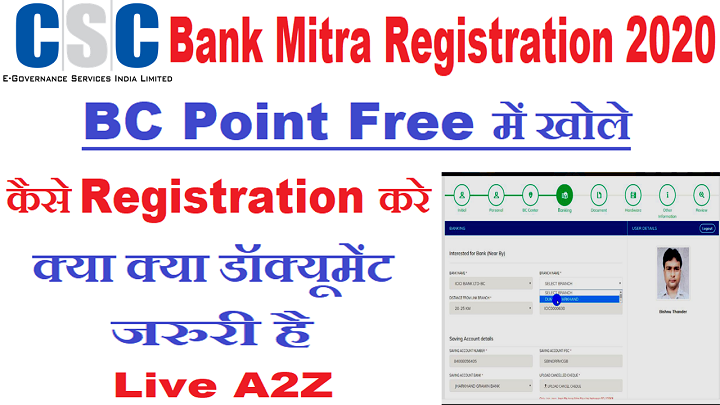 New CSC Bank Mitra Registration 2020