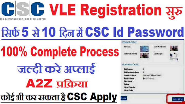 CSC Registration 2020