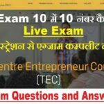 TEC Exam New Answer Key 2022