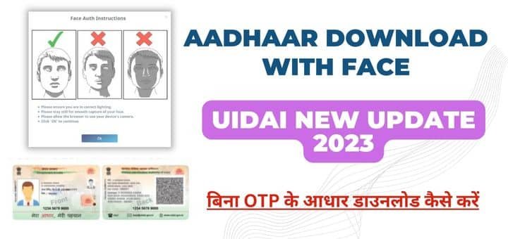 Aadhaar Download with face 2023