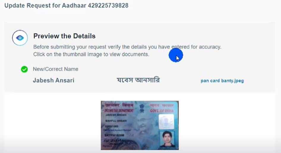 Aadhaar Update Online Kaise Kare ?