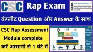 csc rap module answer key