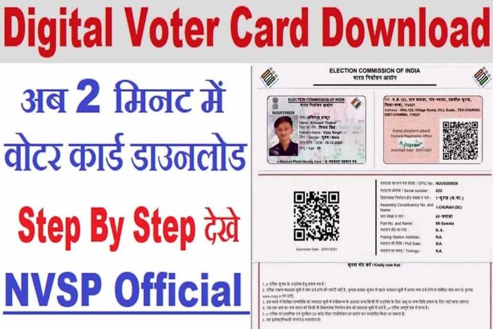 e voter card download