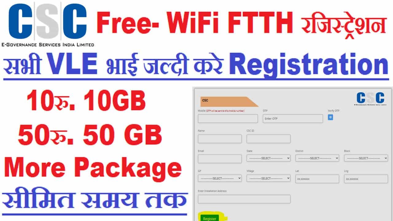 WiFi Choupal FTTH Registration