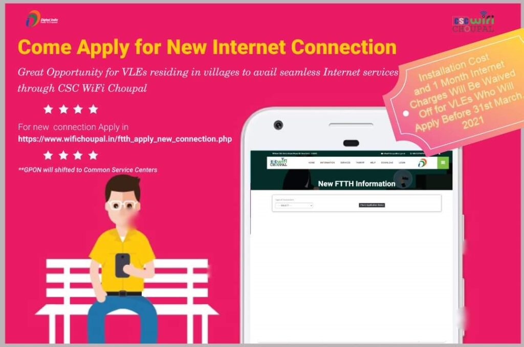 WiFi Choupal FTTH Registration