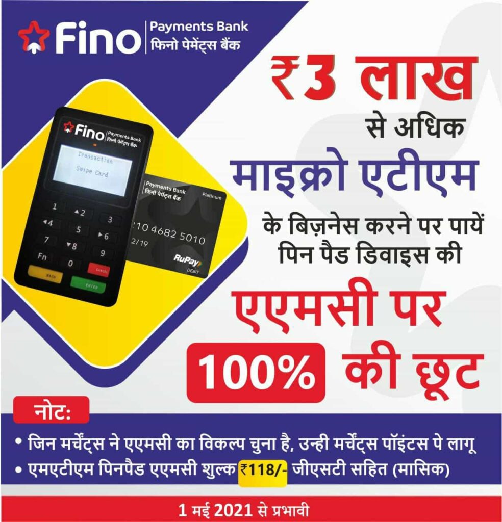 Fino Bank BC Agent id Kaise Le