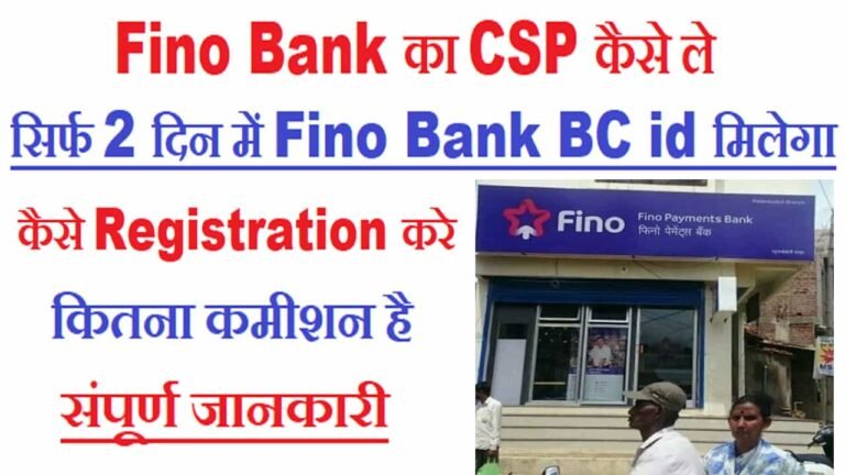 Fino Payment Bank Any Time Tips