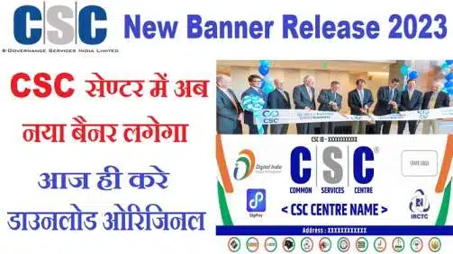 csc new banner launch 2023
