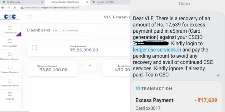 CSC eshram recovery SMS