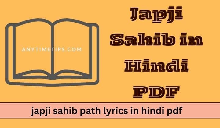 Best Japji Sahib in Hindi Pdf 30 Page | जापजी साहिब ज्ञान का खोला सफर