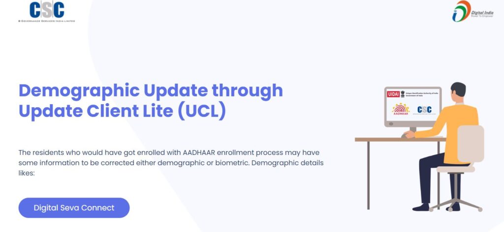 CSC Aadhaar UCL Registration Home Page